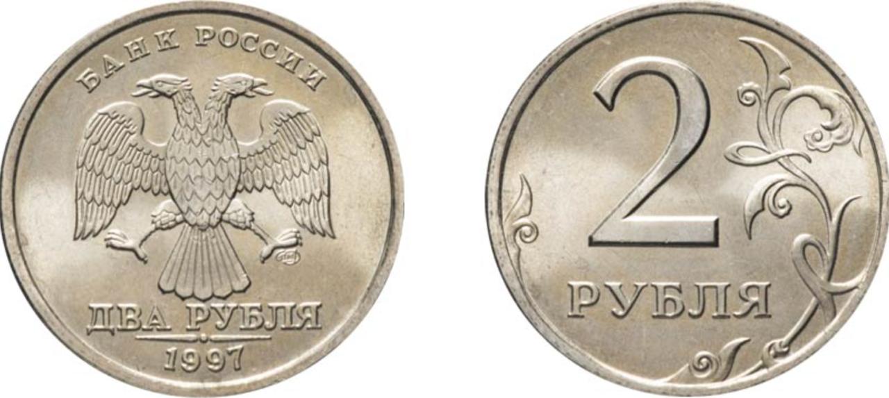 К чему снятся 2 рубля