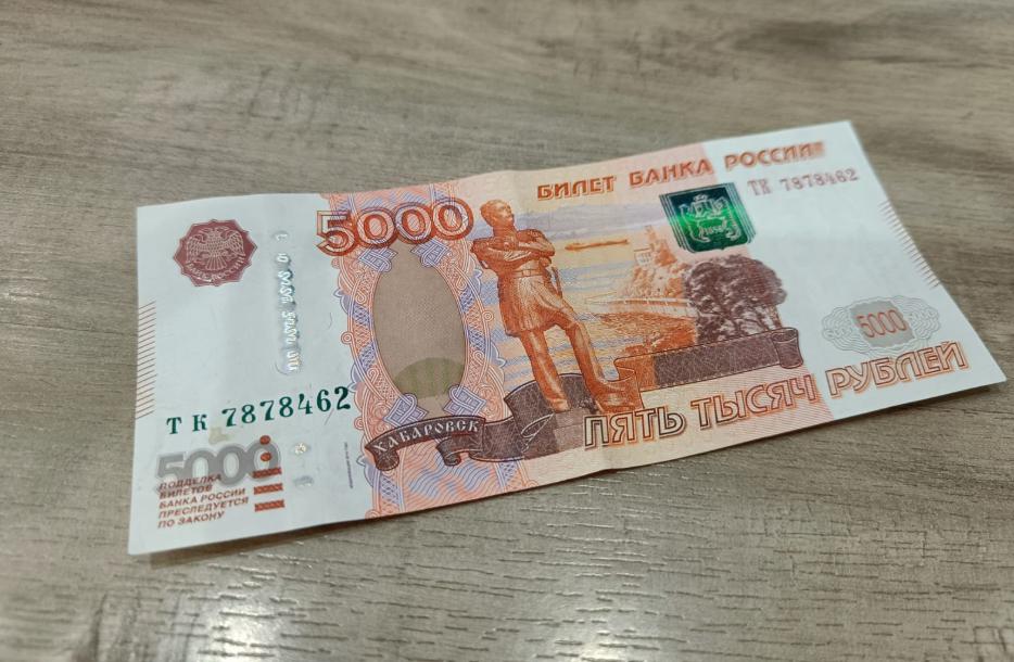 К чему снятся 5000 рублей